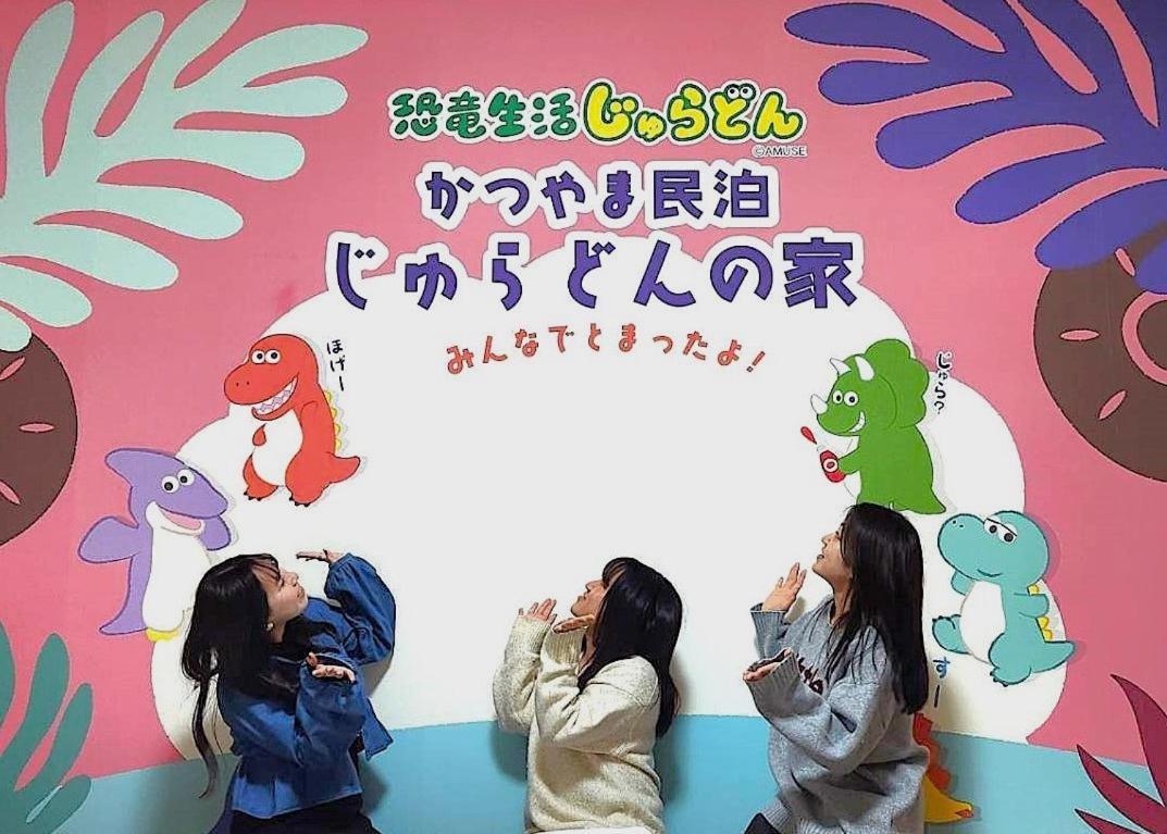 かつやま民泊きねん